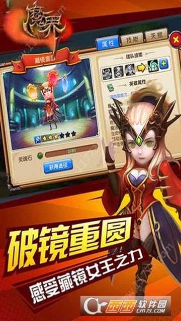 魔界Onweb截圖1