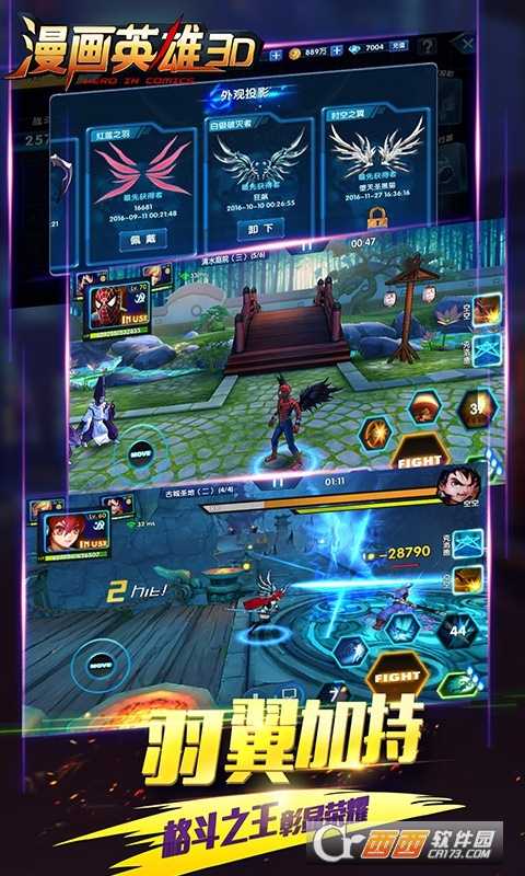漫畫英雄3D星耀版截圖3