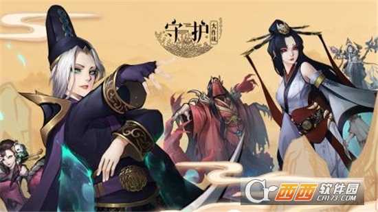 守護大作戰小米版截圖1