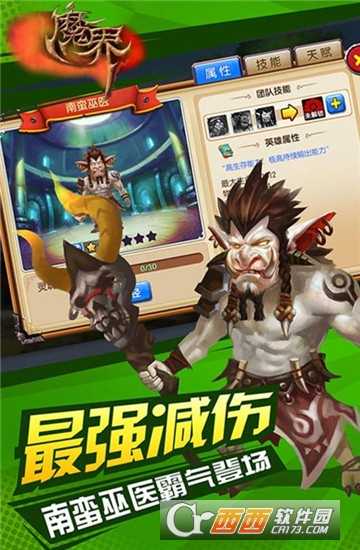 魔界Onweb九游版截圖2