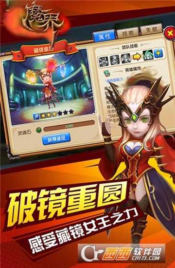 魔界Onweb九游版截圖3