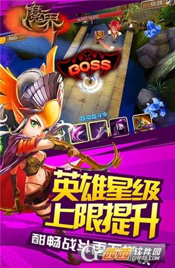 魔界Onweb九游版截圖4