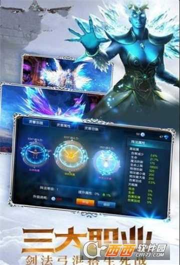 魔王紀(jì)元截圖3