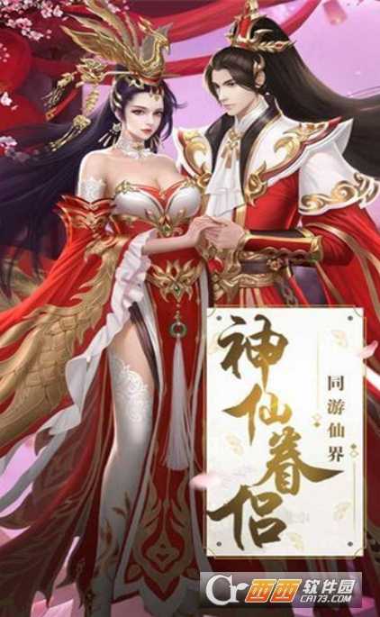 九州牧劍記變態版截圖2