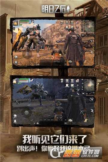 明日之后單機版截圖4