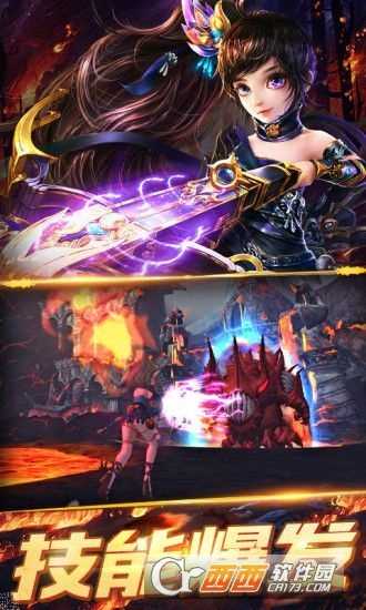 魔幻傳奇英雄版截圖1