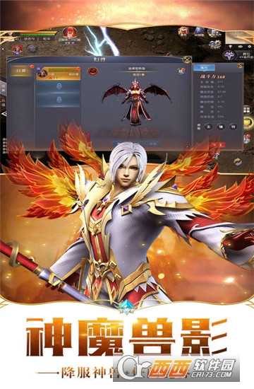 圣光奇跡h5微端截圖1