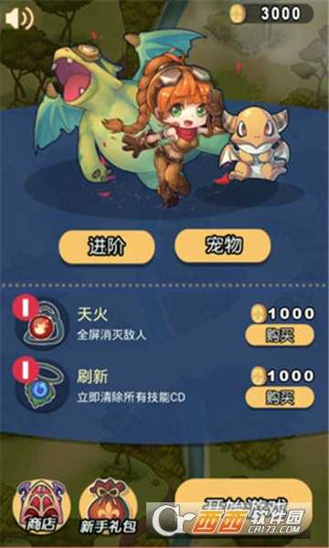 急速的飛行截圖3