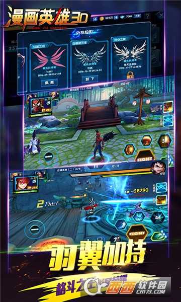 漫畫(huà)英雄3D單機(jī)版截圖1