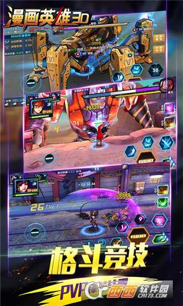 漫畫(huà)英雄3D單機(jī)版截圖2