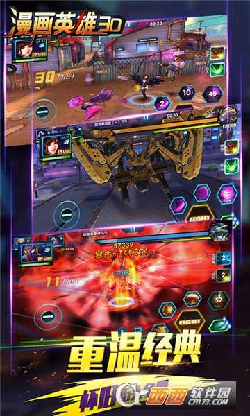 漫畫(huà)英雄3D單機(jī)版截圖4