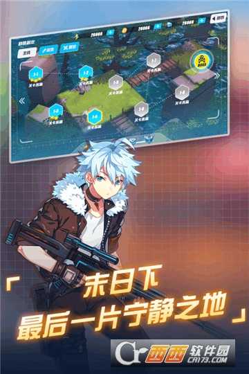 末日的地平線截圖1