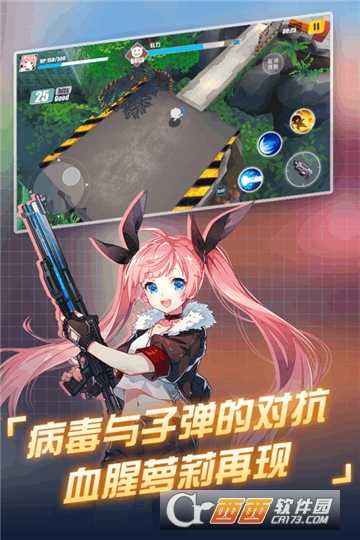 末日的地平線截圖2