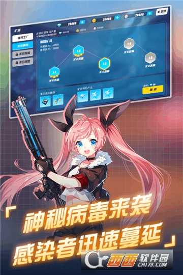 末日的地平線截圖3