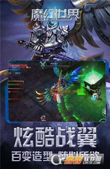 魔幻世界BT變態版截圖2