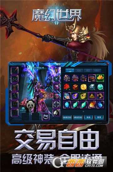 魔幻世界BT變態版截圖4