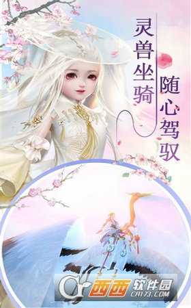 招搖仙辰變態(tài)版截圖3