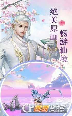 招搖仙辰變態(tài)版截圖4