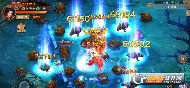 萬界仙宗變態版截圖2