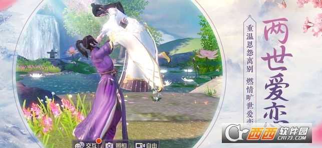 萬界仙宗變態版截圖3