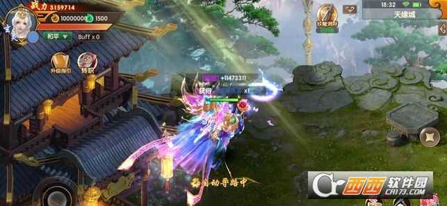 萬界仙宗變態版截圖4