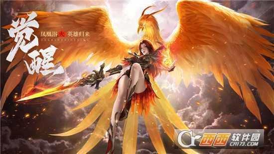 王城英雄BT版截圖1