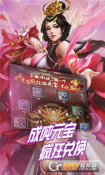 天之命手游官方版截圖1