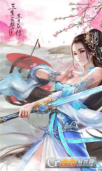 三生三誓青丘傳oppo版截圖1