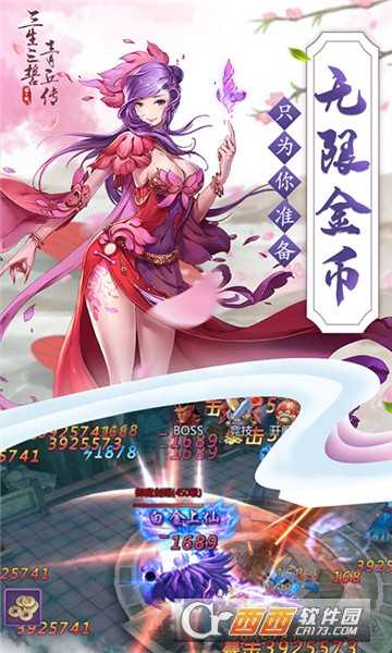 三生三誓青丘傳oppo版截圖4