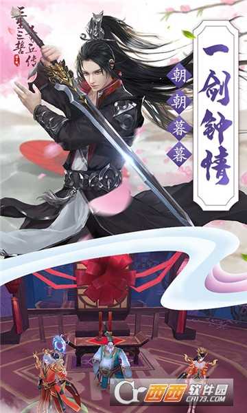 三生三誓青丘傳oppo版