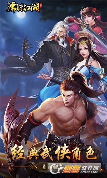 濡沫江湖無(wú)限金幣版截圖1