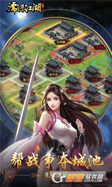 濡沫江湖無(wú)限金幣版截圖4