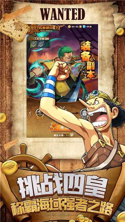 熱血海賊王bt版截圖1