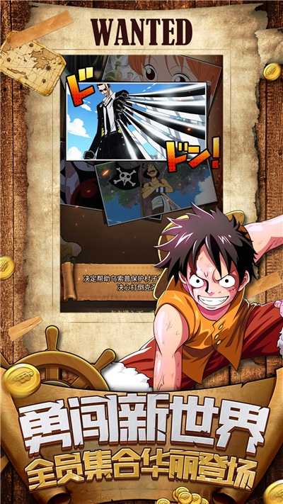 熱血海賊王bt版截圖2