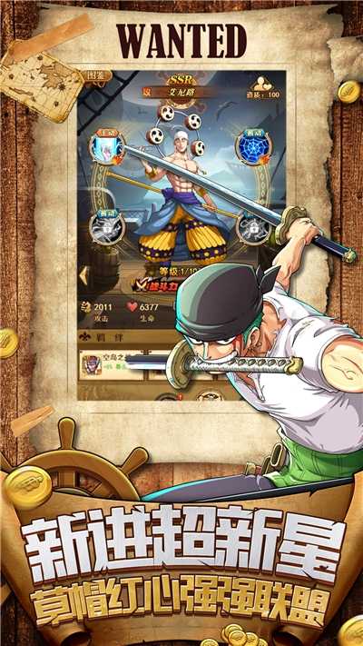 熱血海賊王bt版截圖3