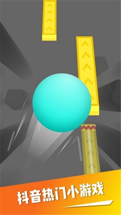 沖吧彈球紅包版截圖3