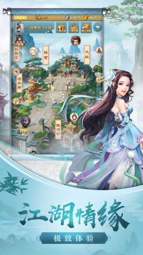 乘風(fēng)上青云截圖2