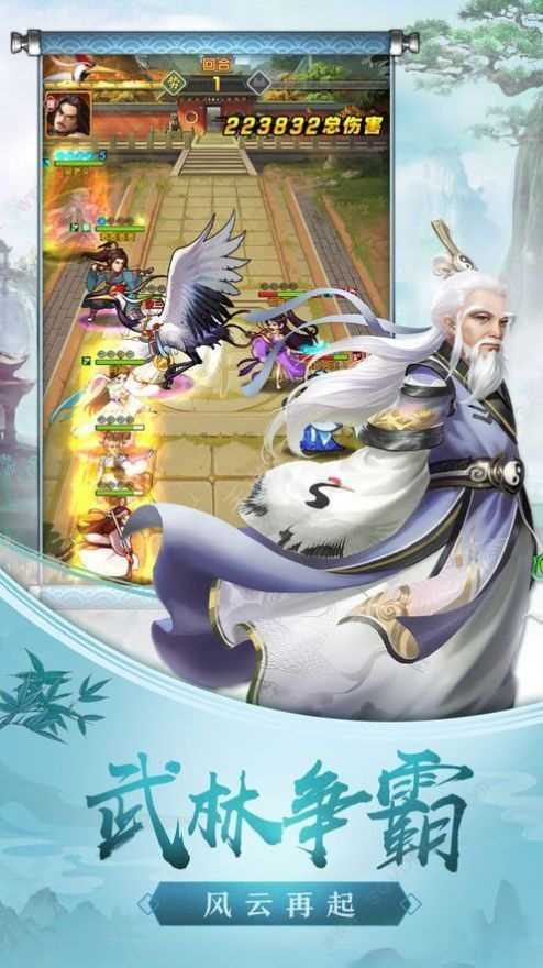 乘風(fēng)上青云截圖3