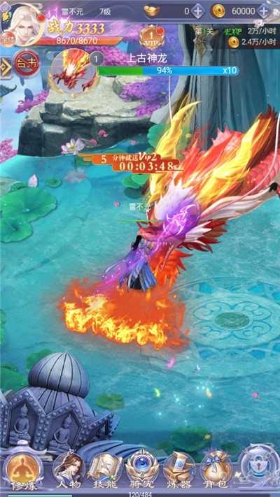 仙凌御歌傳破解版截圖2