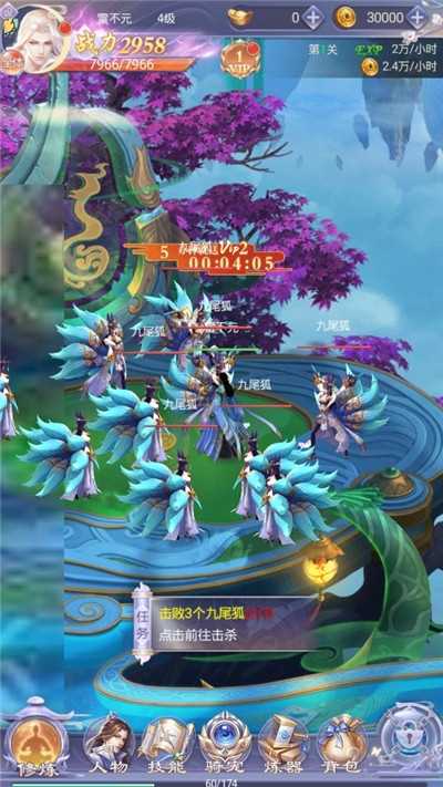 四海洪荒滿v版截圖2