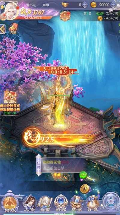 四海洪荒滿v版截圖3