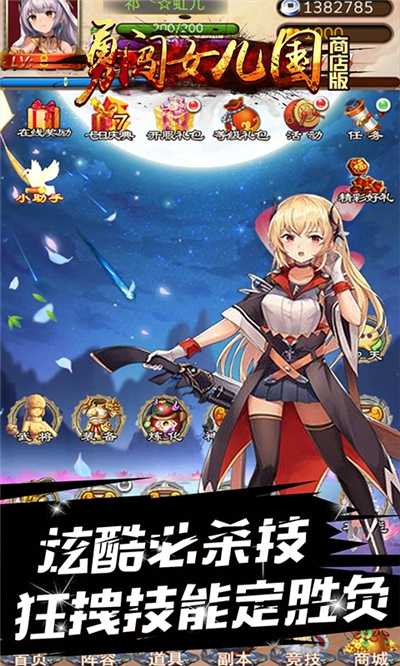 勇闖女兒國截圖1