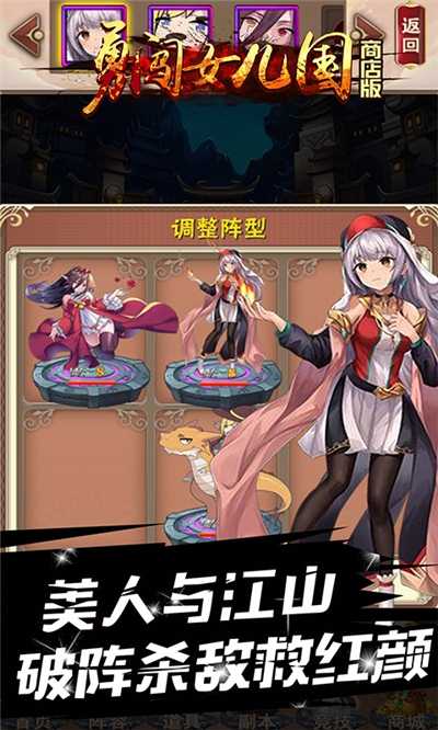 勇闖女兒國截圖2