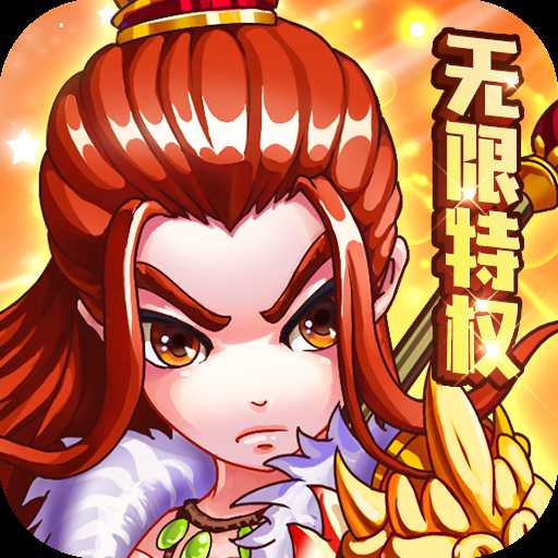 三國跑跑最新版