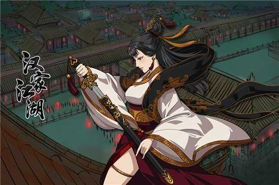 漢家江湖無限元寶截圖1