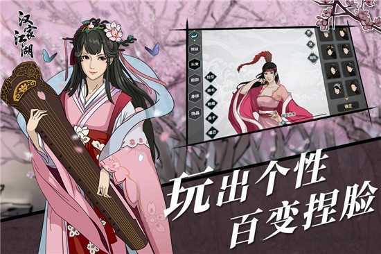 漢家江湖無限元寶截圖2