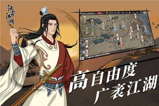 漢家江湖無限元寶截圖3