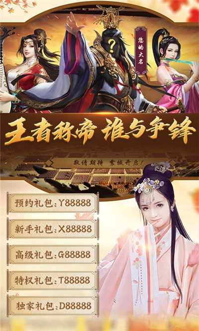 大唐帝國商城版截圖4