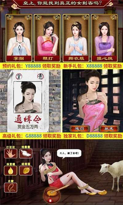 大唐帝國商城版截圖3