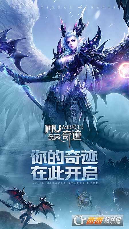 全民奇跡MU2021寒假版截圖1